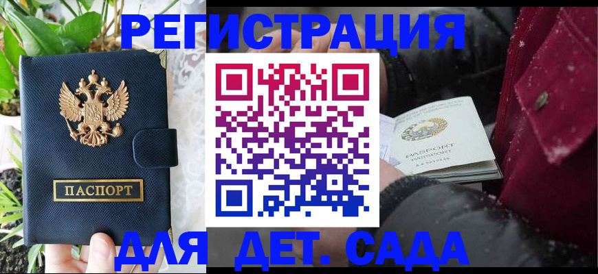 прописка в Можге